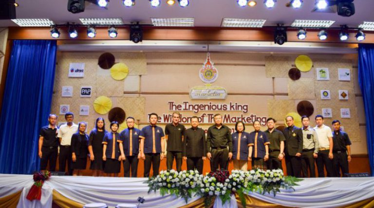 สาขาการตลาด จัดโครงการสัมมนาในหัวข้อ “การตลาดกับศาสตร์พระราชา”