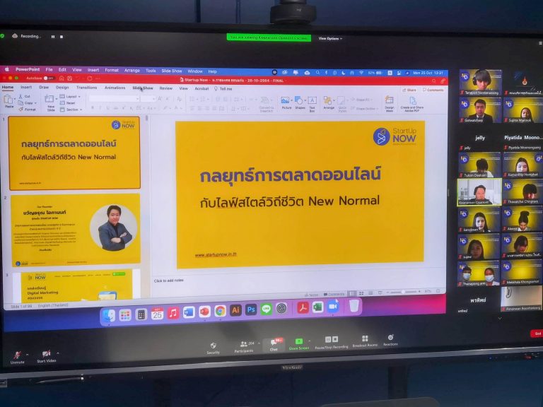 โครงการสัมมนาเสริมสร้างความรู้ความสามารถทางการตลาดจากผู้บริหารมืออาชีพ