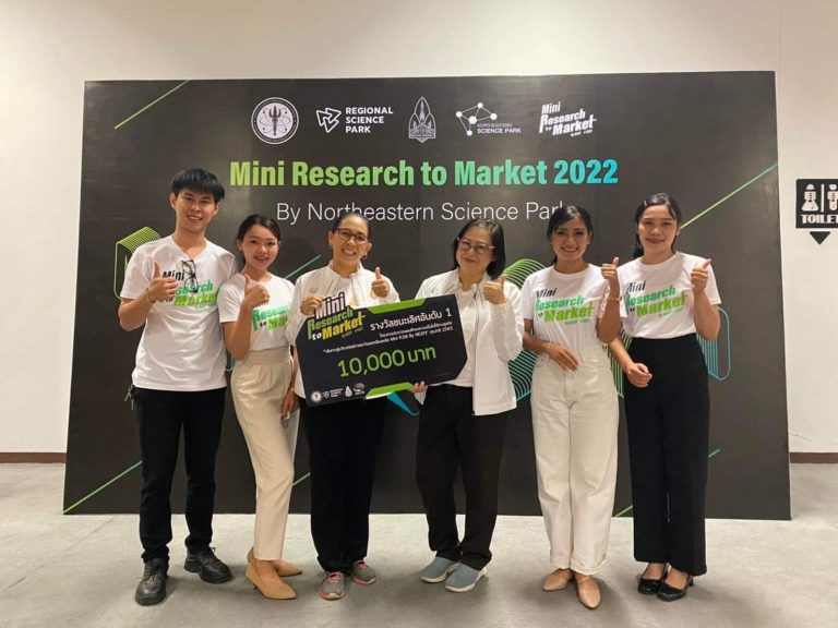 ทีมออนซอนอีสาน ราชมงคลขอนแก่น คว้ารางวัลชนะเลิศอันดับ 1 การประกวด Mini-Research to Market by NESP