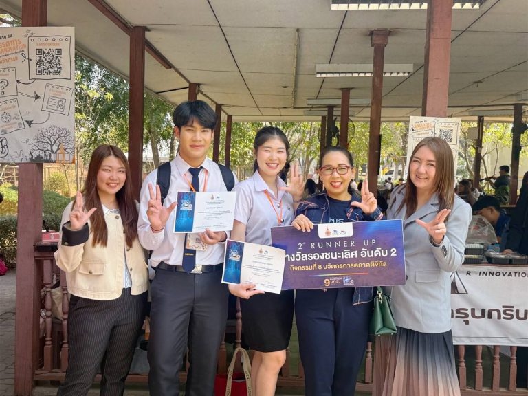 ขอแสดงความยินดีกับรางวัล “รองชนะเลิศอันดับ 2” จากกิจกรรมที่ 8 นวัตกรการตลาดดิจิทัล (การแข่งขันไลฟ์สด)